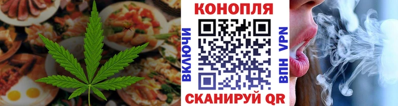 Печенье с ТГК марихуана магазин продажи Палласовка