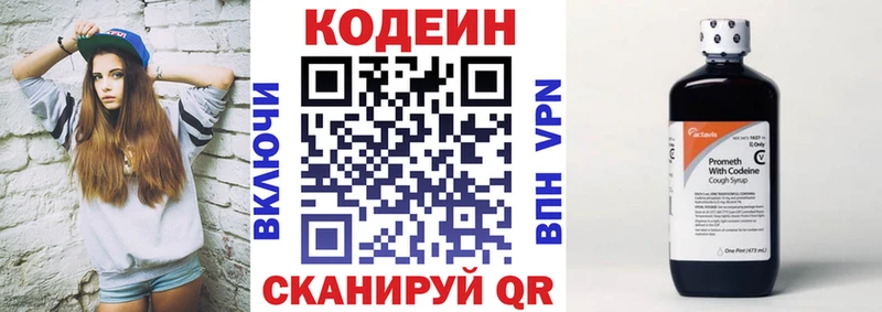 Кодеиновый сироп Lean Purple Drank  купить наркотик  Палласовка 