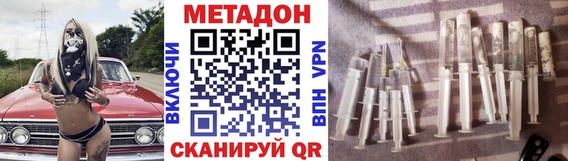 МЕТАДОН мёд  Палласовка 